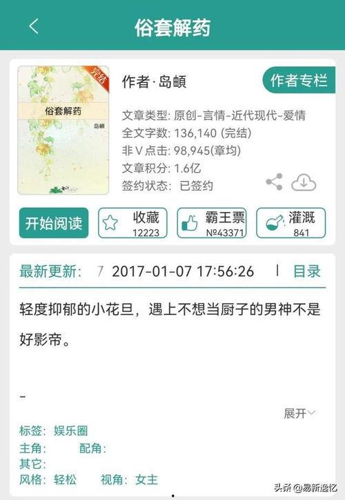 娱乐吃瓜推文小说,吃瓜群众眼中的明星风云